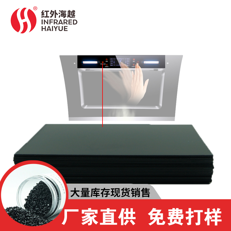 红外线穿透油烟机感应...