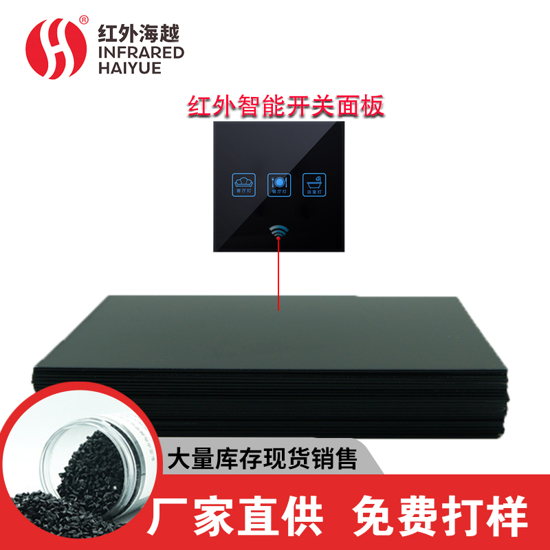 红外光学智能感应滤光...