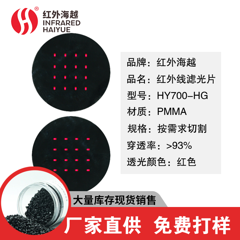 红外光学智能感应板材