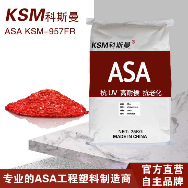 防火ASA 957A...
