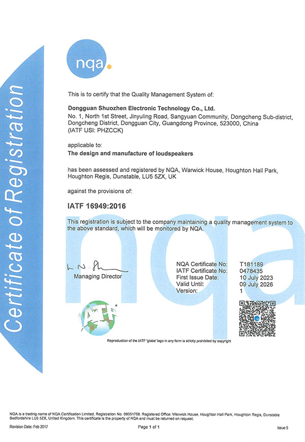 IATF16949证...