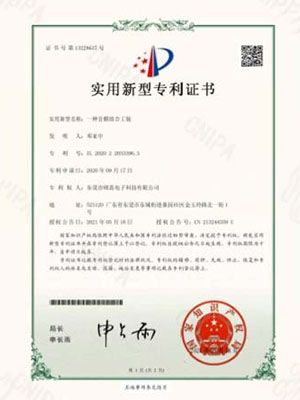 实用新型专利证书