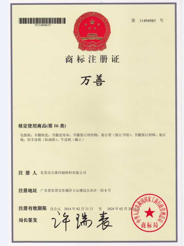 认证证书
