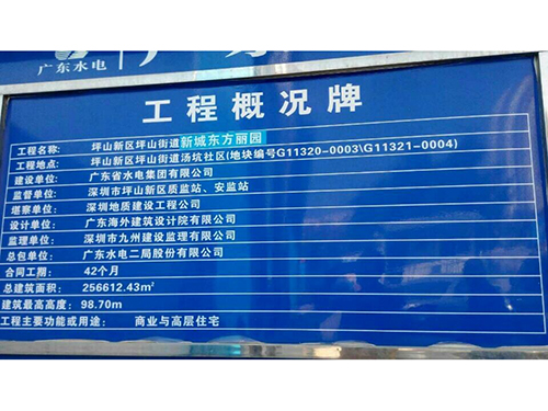 广东水电二局股份有限...