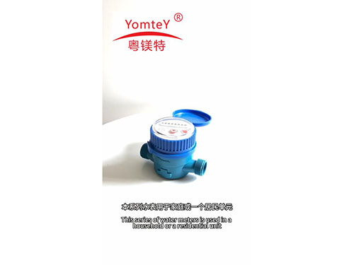 单流式水表
