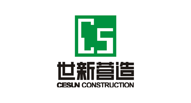 世新营造