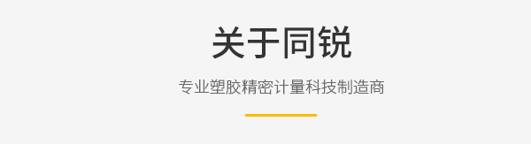 关于同锐