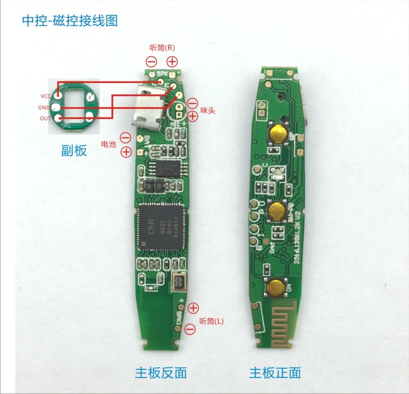 大中控运动蓝牙耳机 蓝牙pcba 蓝牙主板 csr8635