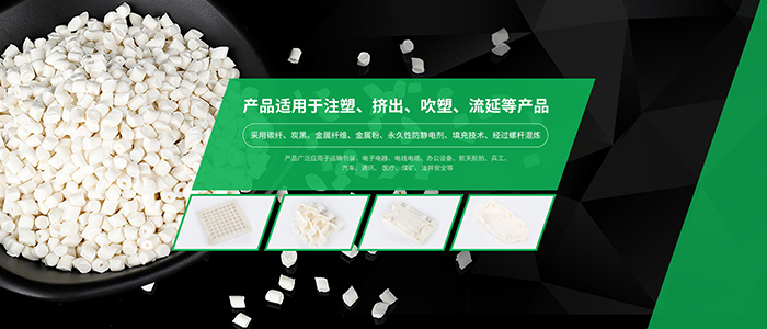 ABS工程塑料