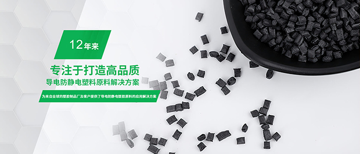  东莞ABS工程塑料