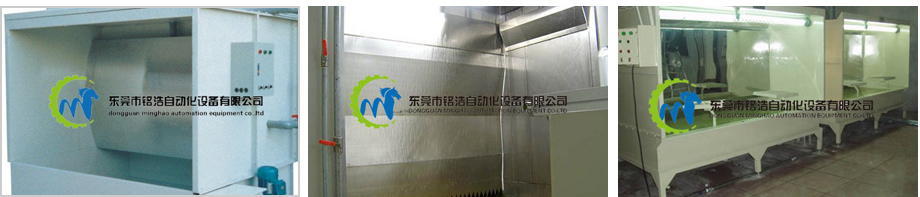 喷漆水帘柜