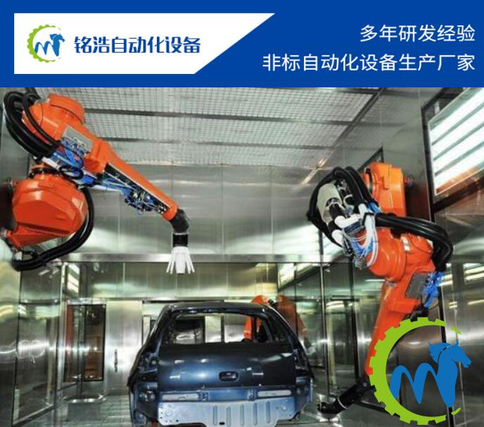 汽车外壳喷涂