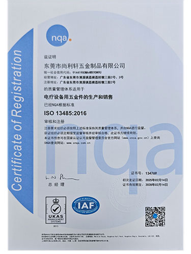 ISO13485医疗...