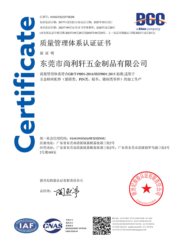 ISO9001证书-...