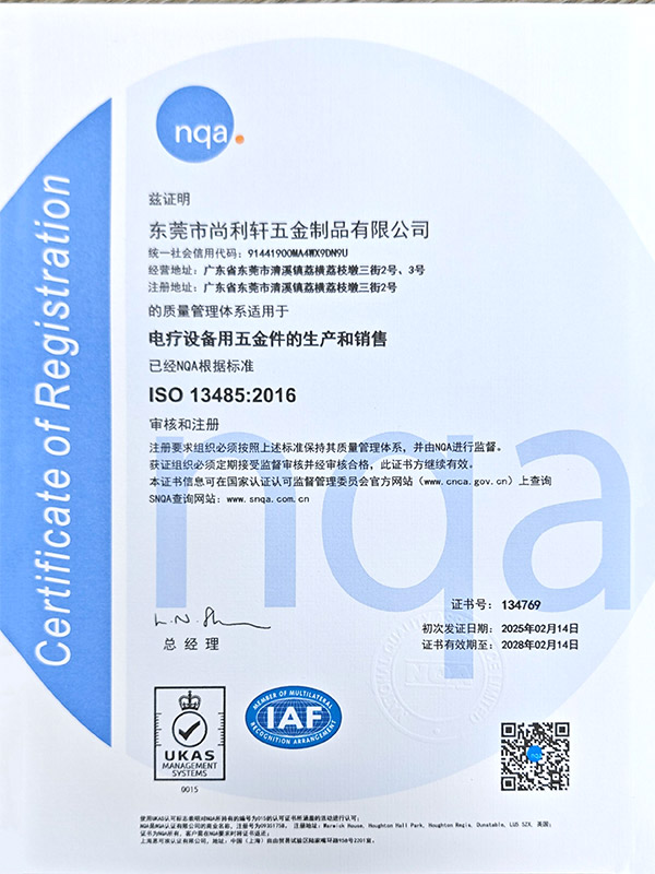 ISO13485医疗...