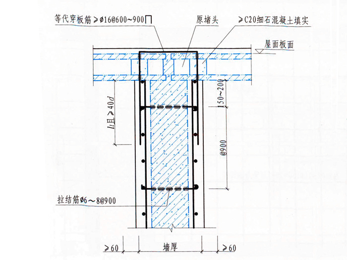 板墙加固空心屋面板板端处收头