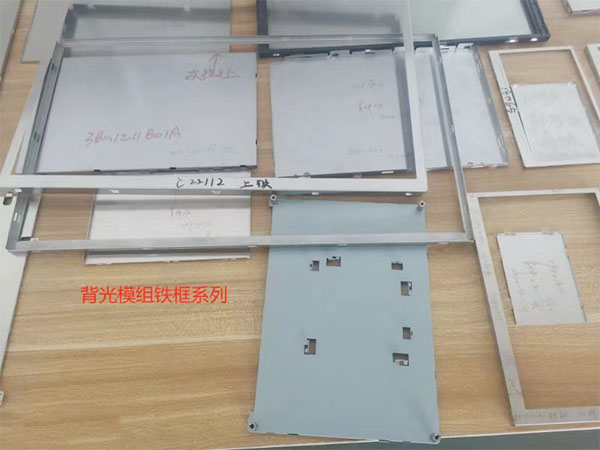 背光模组铁框