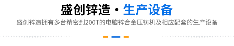 生产设备