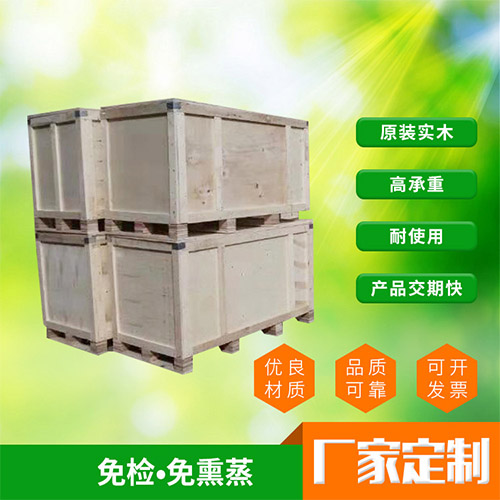 木箱厂家