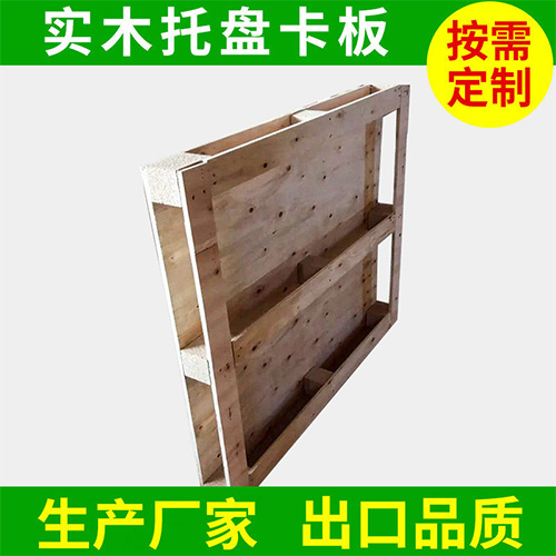 卡板批发厂家