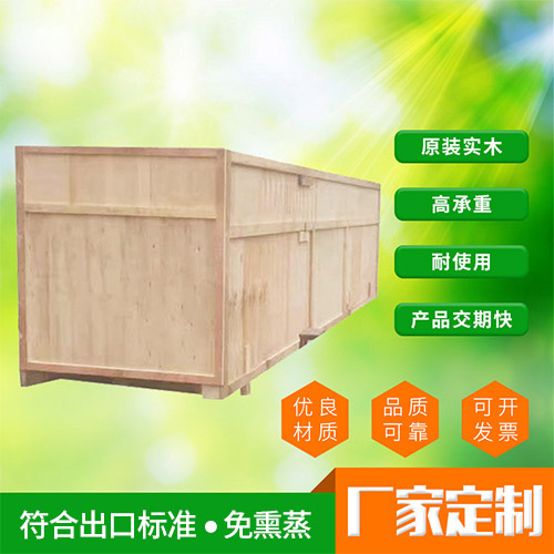 东莞木箱批发