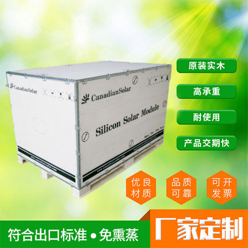 东莞木箱包装生产