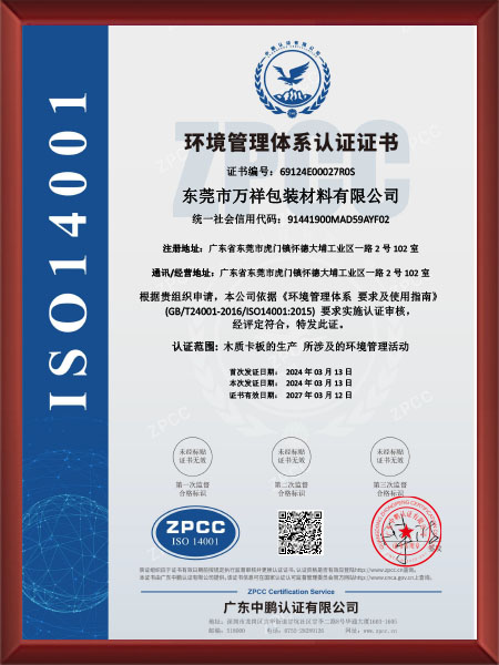 质量管理体系认证证书