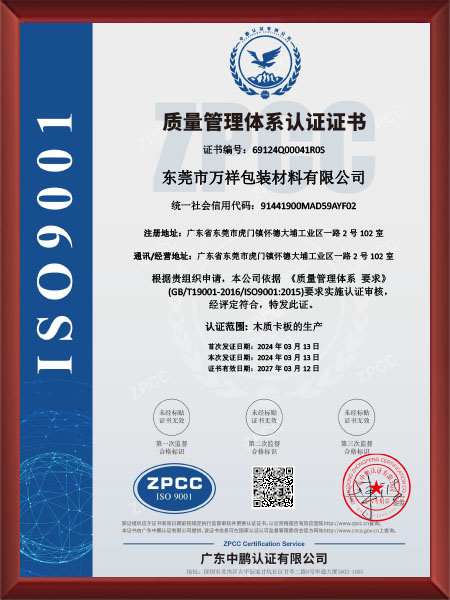 质量管理体系认证证书
