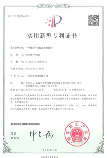 实用新型专利证书