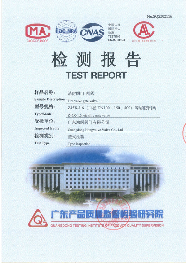 消防阀门 闸阀