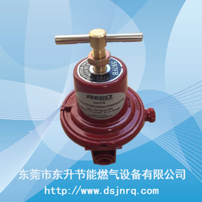 减压阀