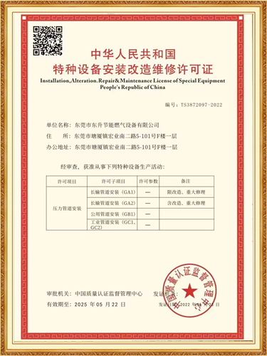 中华人民共和国特种设...