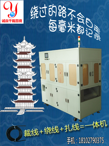 全自动裁切绕扎一体机