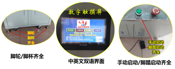 扎线机