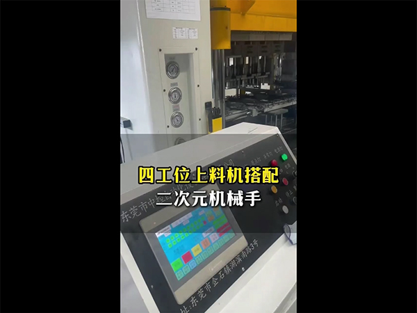 二次元机械手