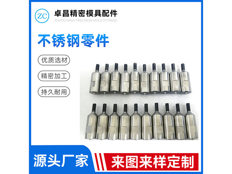 SUS不锈钢零件