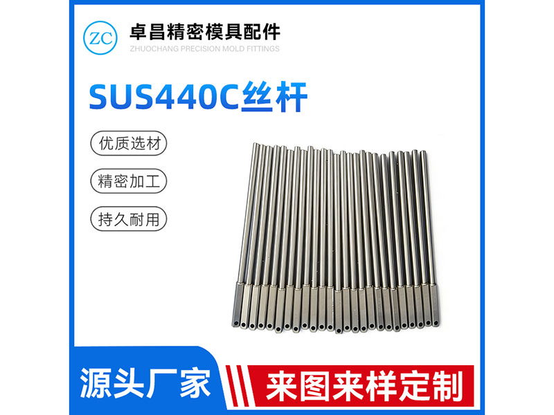 SUS440C丝杆