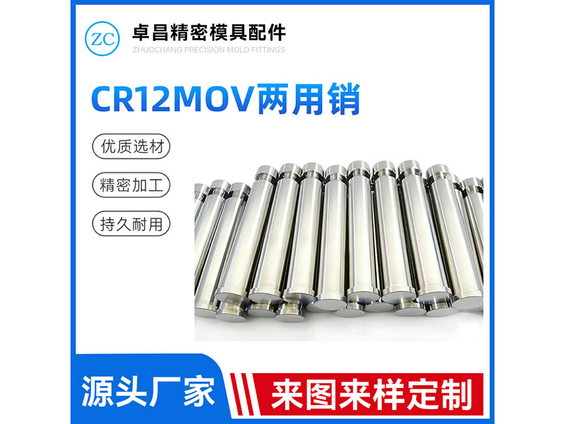 CR12MOV两用...