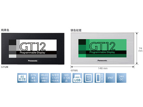 松下人械界面GT12