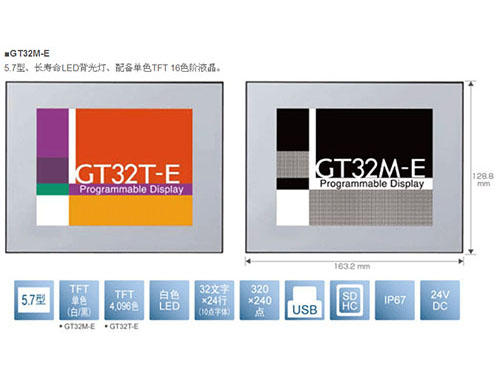 松下人械界面GT32M