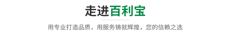 公司简介