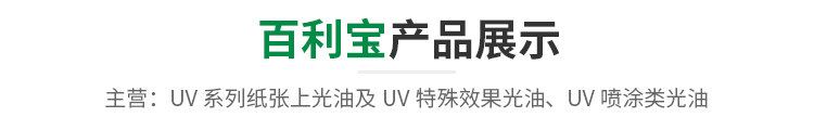 产品展示