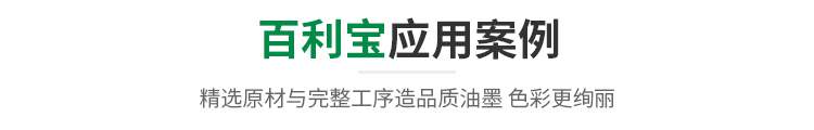 应用案例