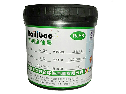 光变油墨