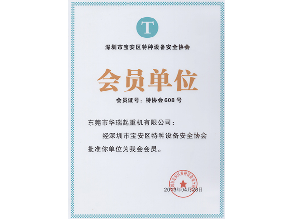 会员证