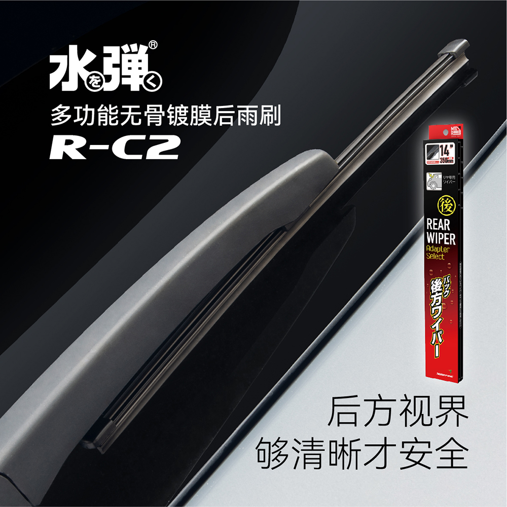 R-C2多功能无骨镀...