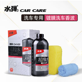 洗车香波