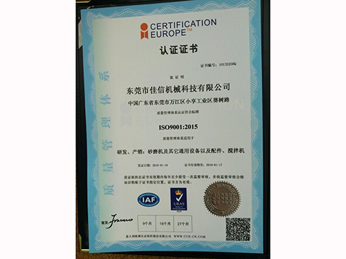 认证证书