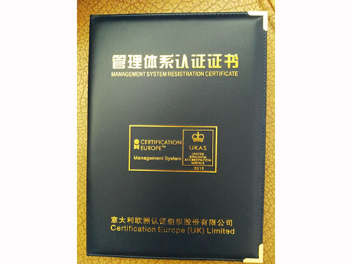 管理体系认证证书