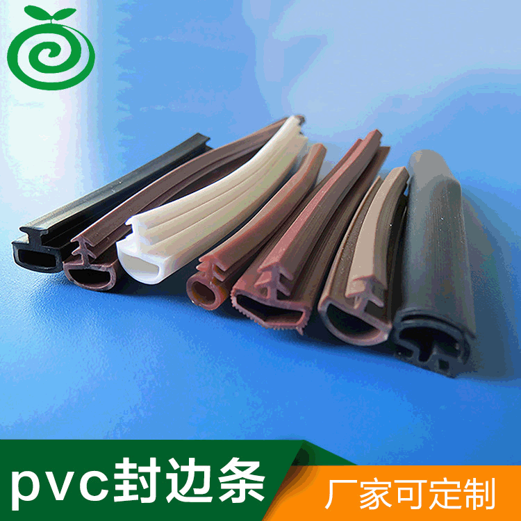 pvc封边条